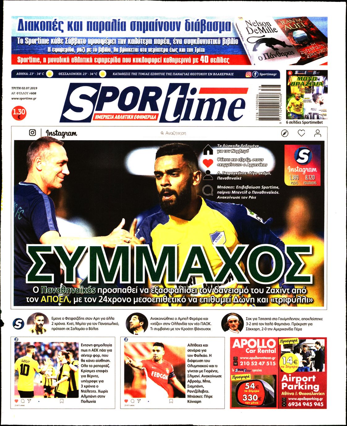 Εξώφυλο εφημερίδας SPORTIME 2019-07-02