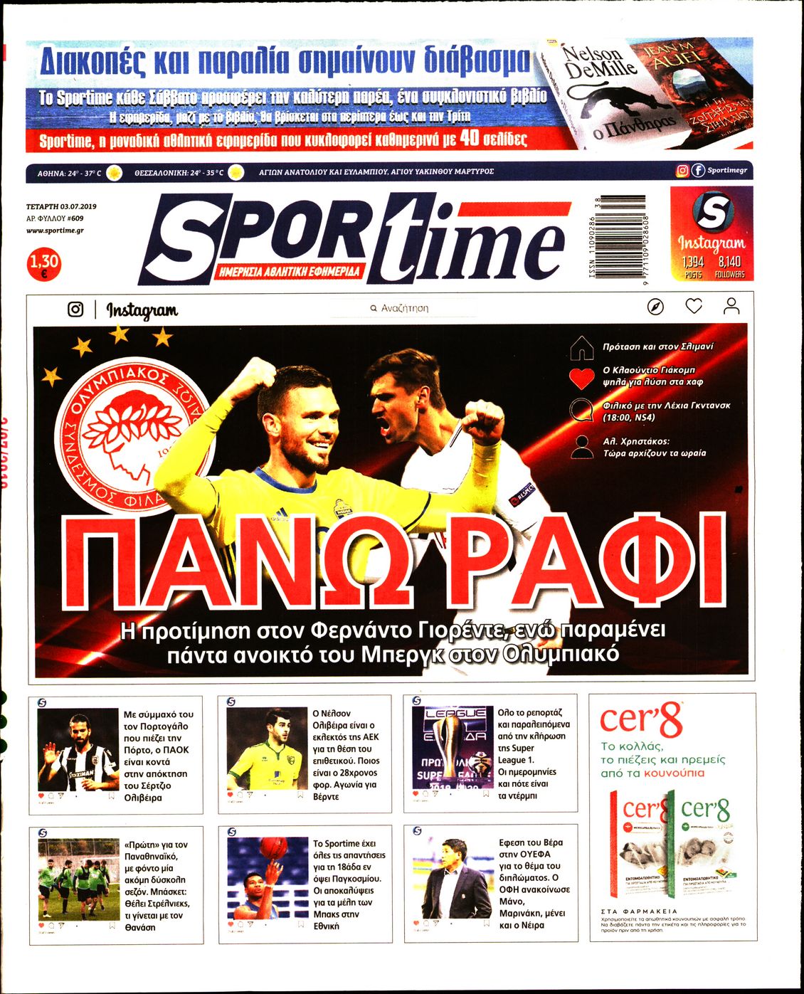 Εξώφυλο εφημερίδας SPORTIME 2019-07-03