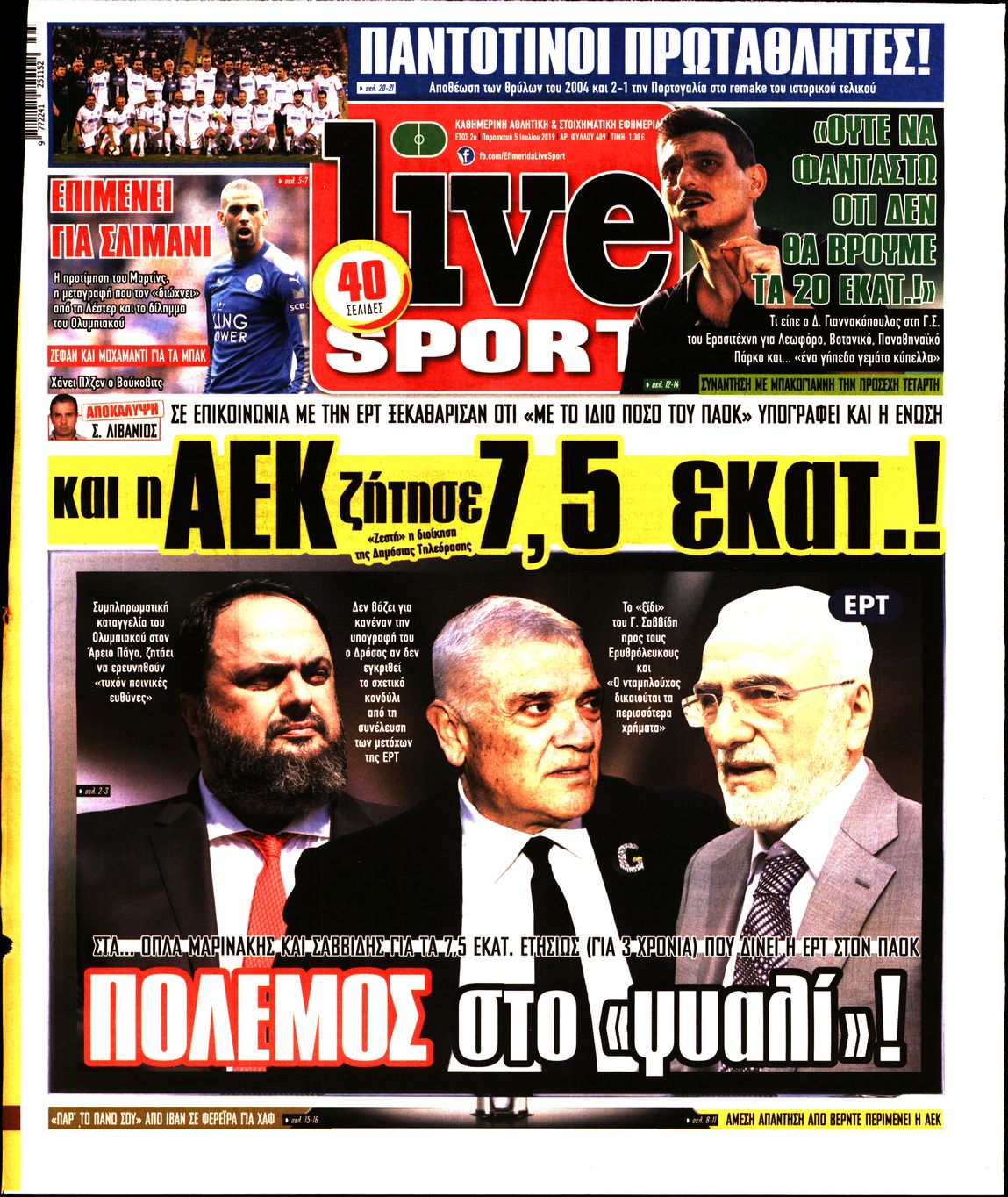 Εξώφυλο εφημερίδας LIVE SPORT Thu, 04 Jul 2019 21:00:00 GMT