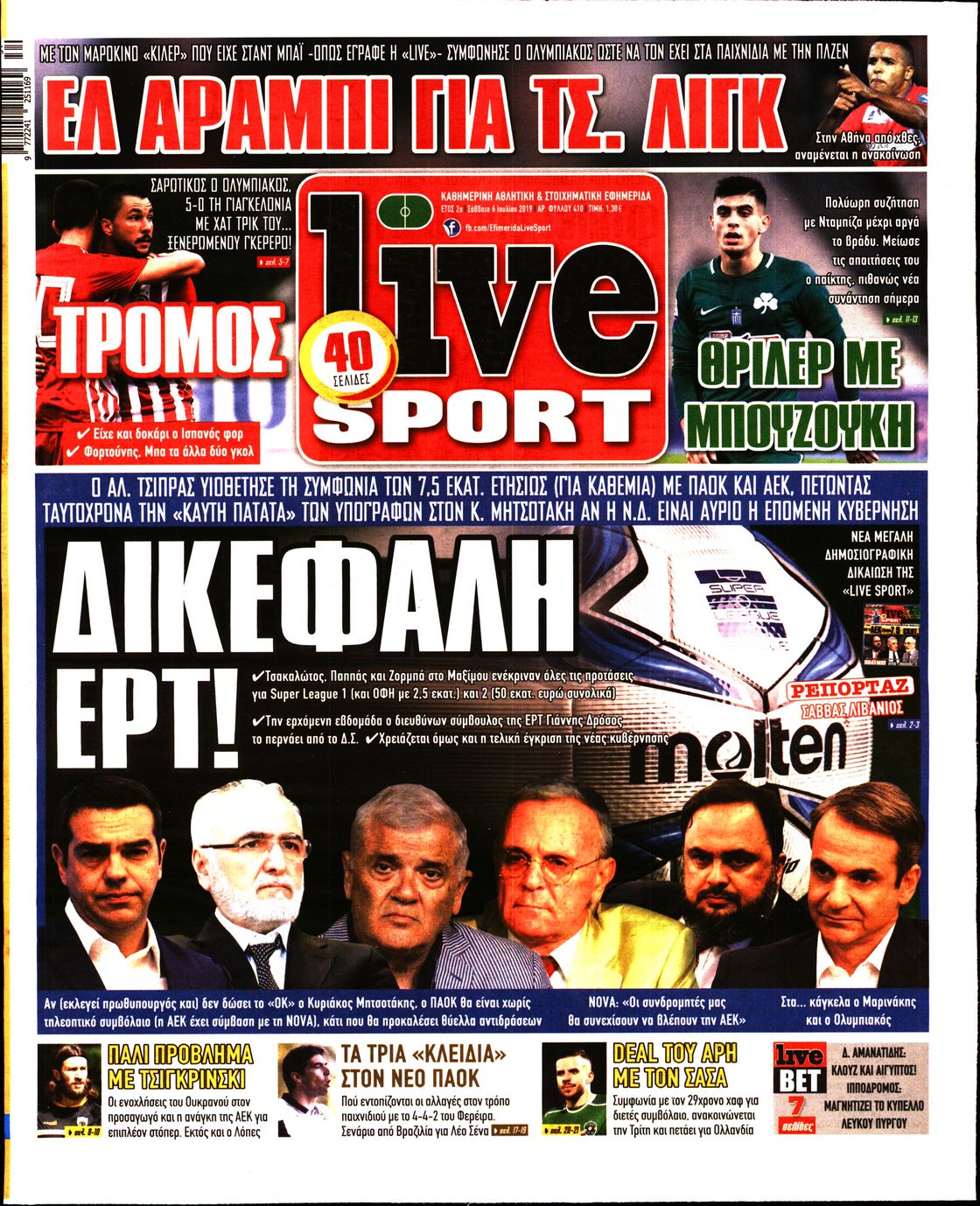 Εξώφυλο εφημερίδας LIVE SPORT 2019-07-06