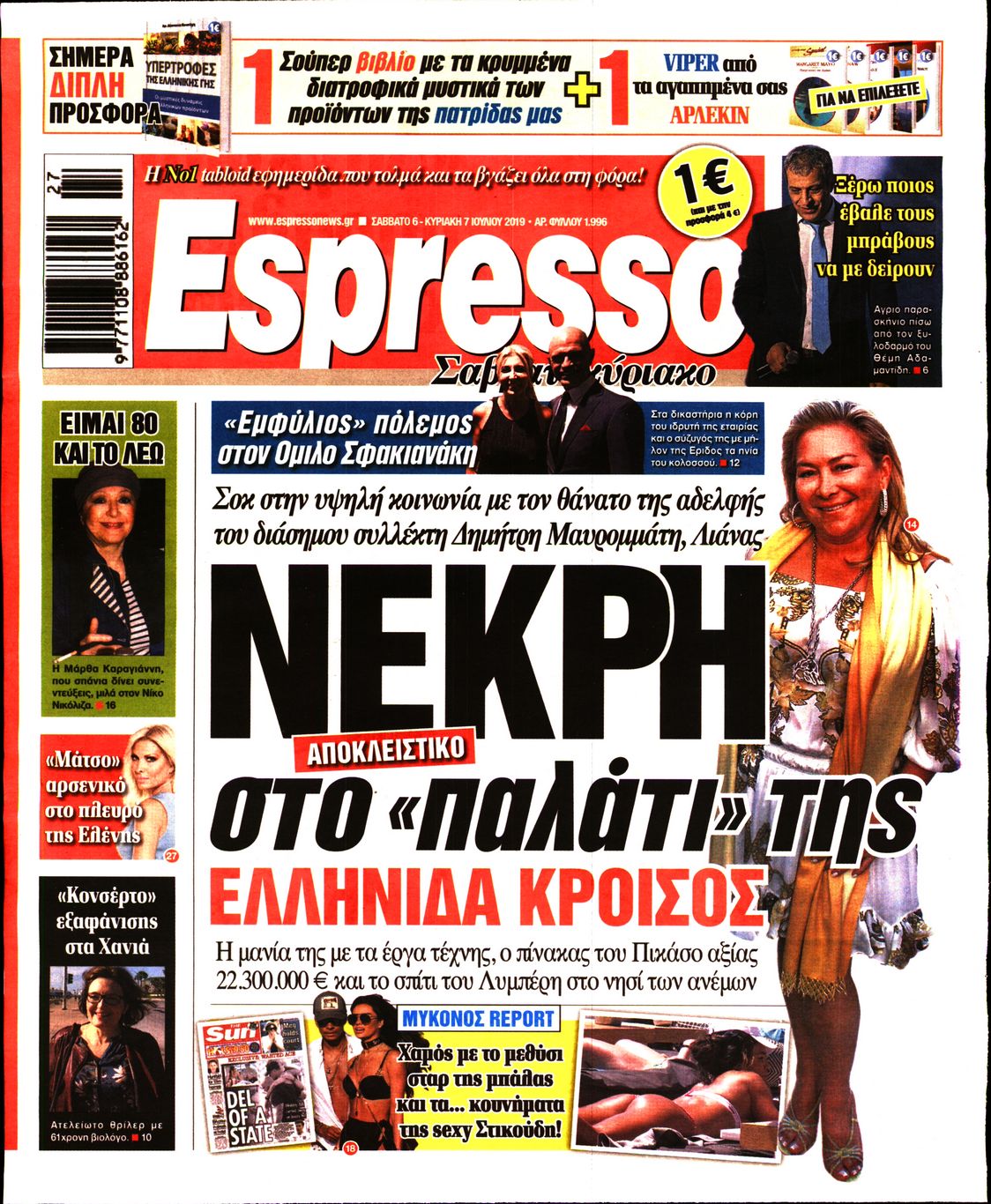 Εξώφυλο εφημερίδας ESPRESSO 2019-07-06