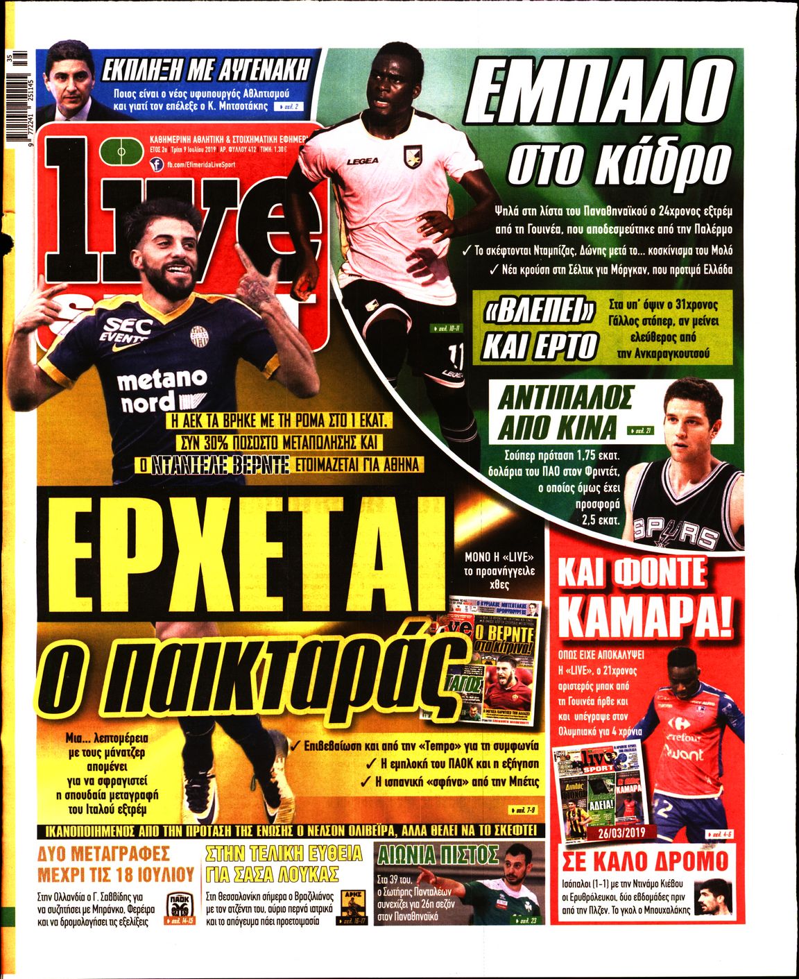 Εξώφυλο εφημερίδας LIVE SPORT 2019-07-09