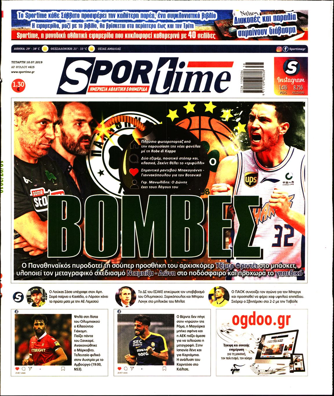 Εξώφυλο εφημερίδας SPORTIME 2019-07-10