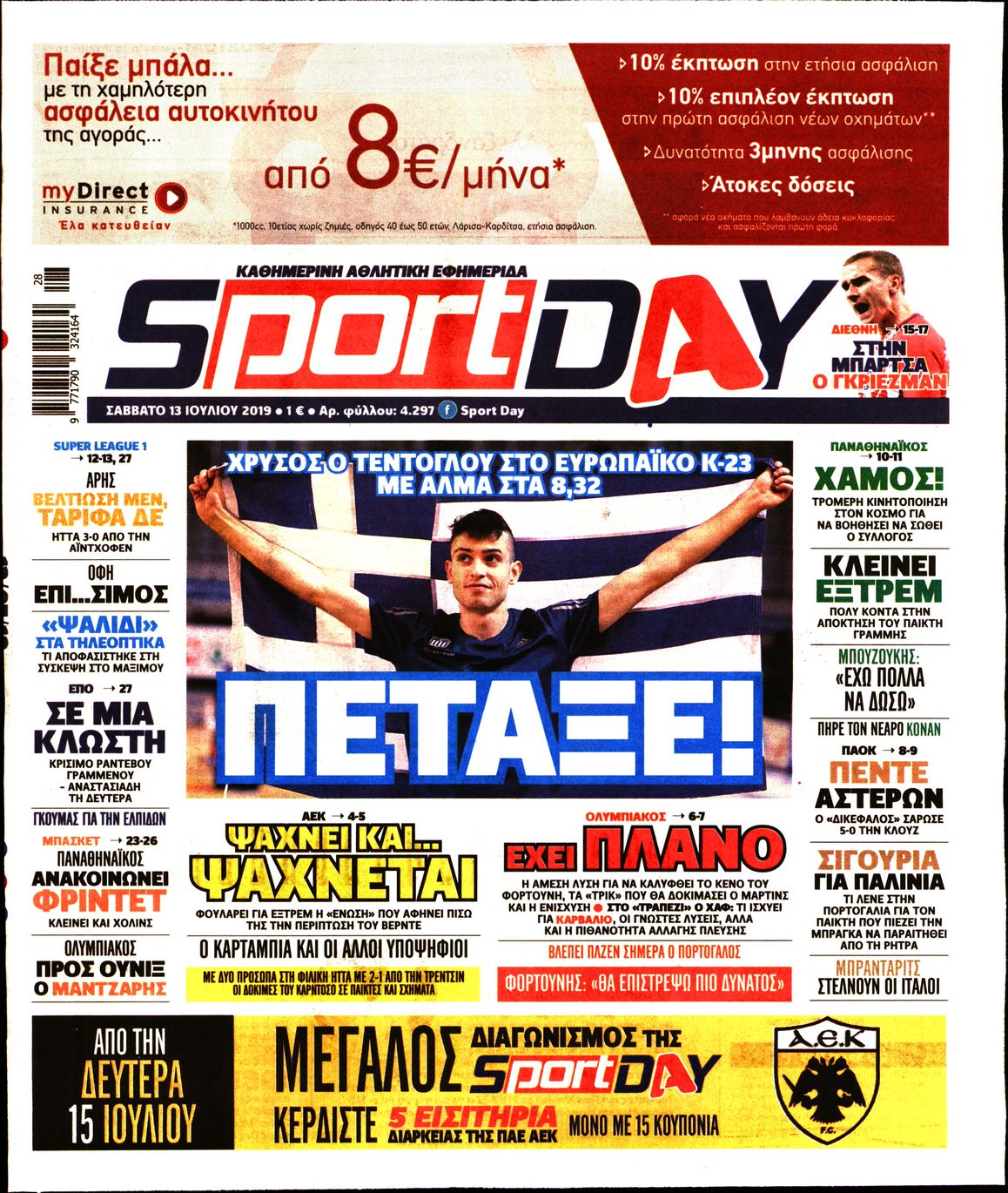 Εξώφυλο εφημερίδας SPORTDAY 2019-07-13