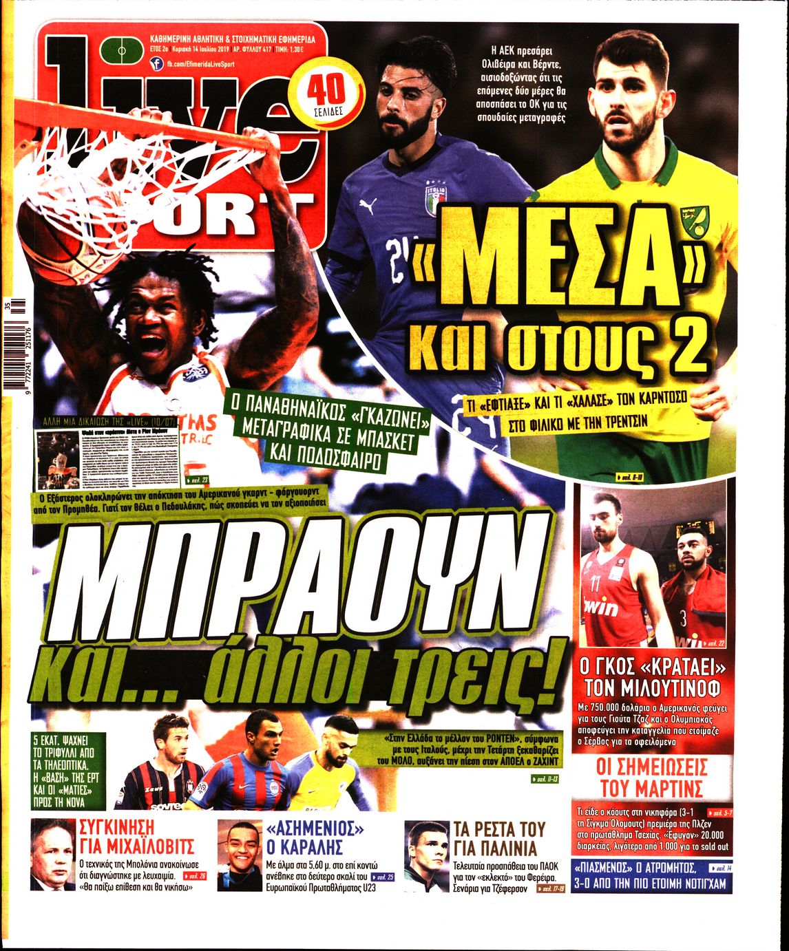 Εξώφυλο εφημερίδας LIVE SPORT 2019-07-14