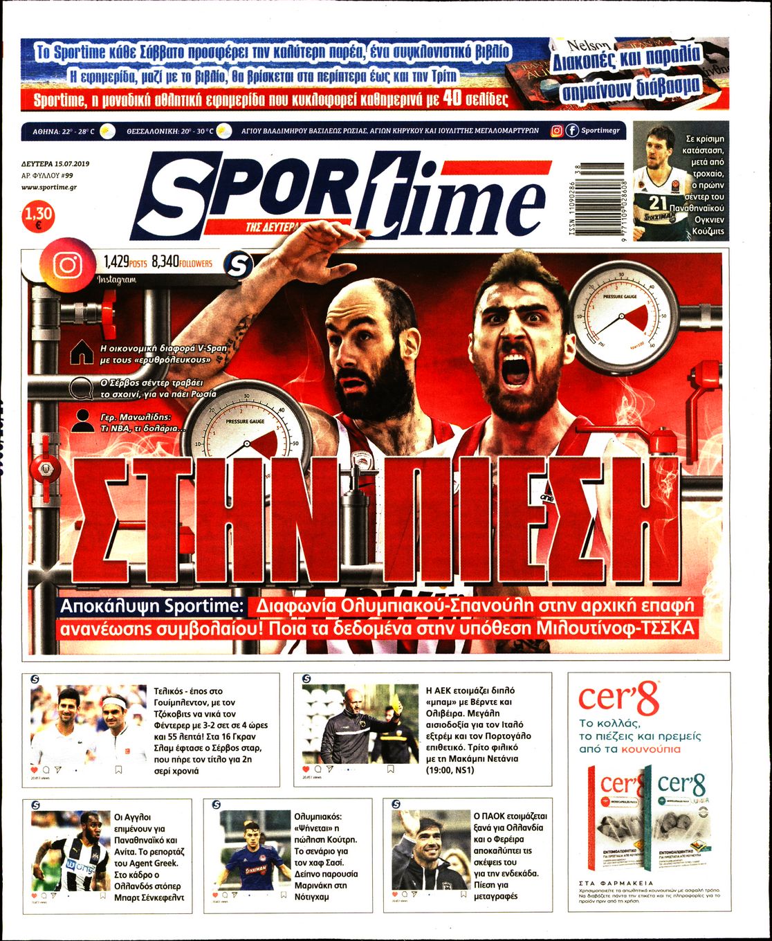 Εξώφυλο εφημερίδας SPORTIME 2019-07-15