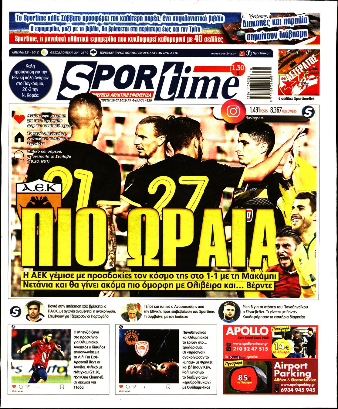 Εξώφυλο εφημερίδας SPORTIME 2019-07-16