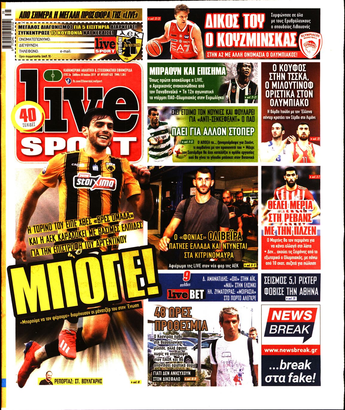 Εξώφυλο εφημερίδας LIVE SPORT 2019-07-20