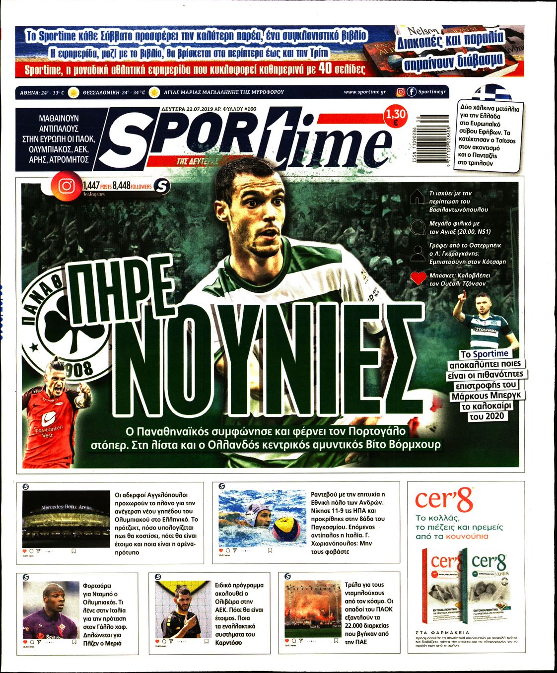 Εξώφυλο εφημερίδας SPORTIME 2019-07-22