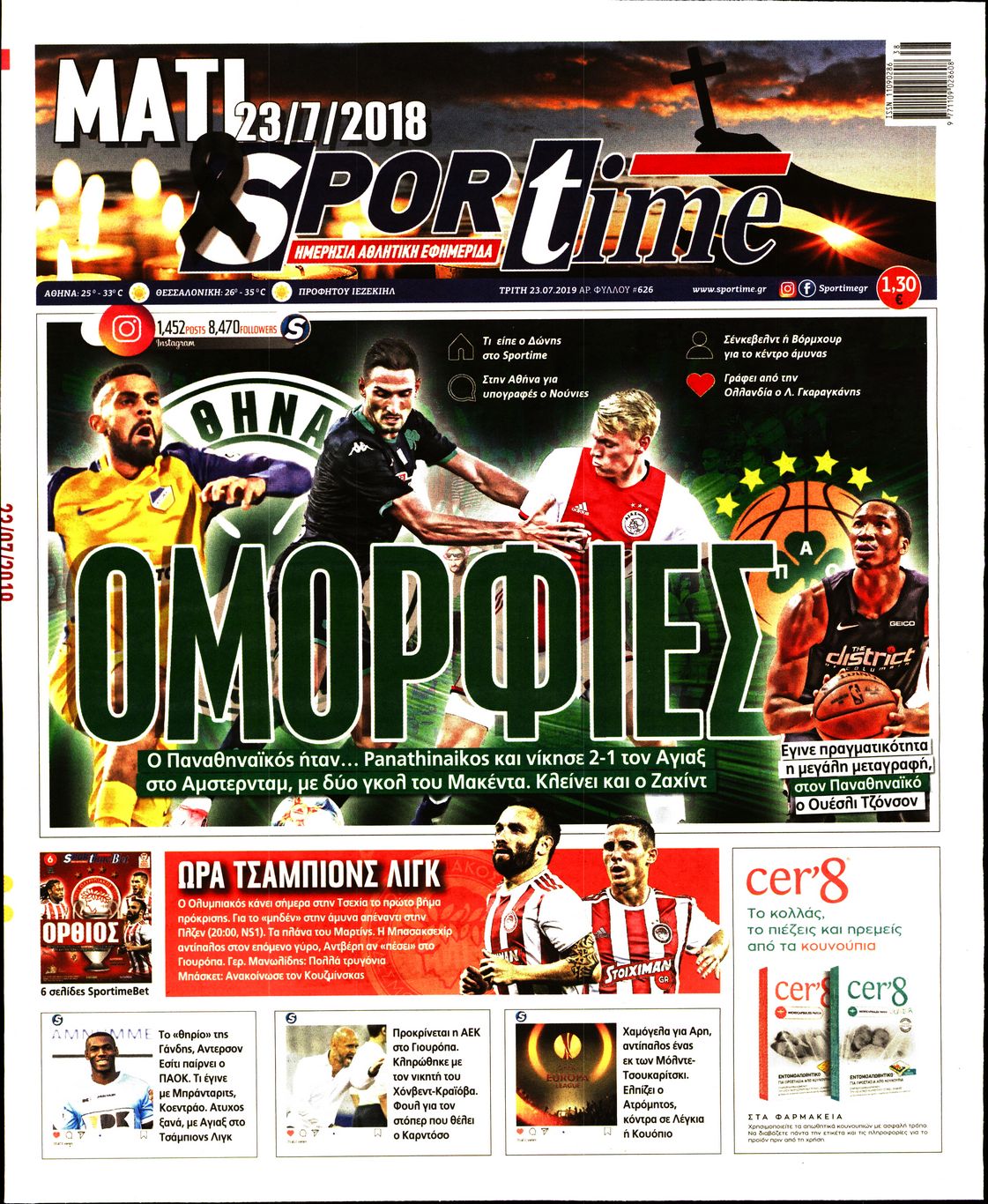 Εξώφυλο εφημερίδας SPORTIME 2019-07-23