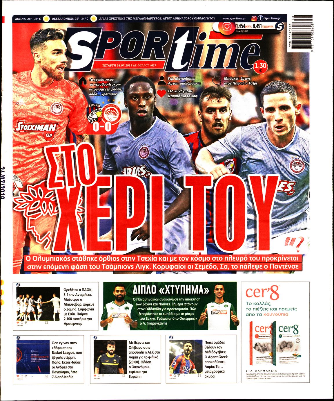 Εξώφυλο εφημερίδας SPORTIME 2019-07-24