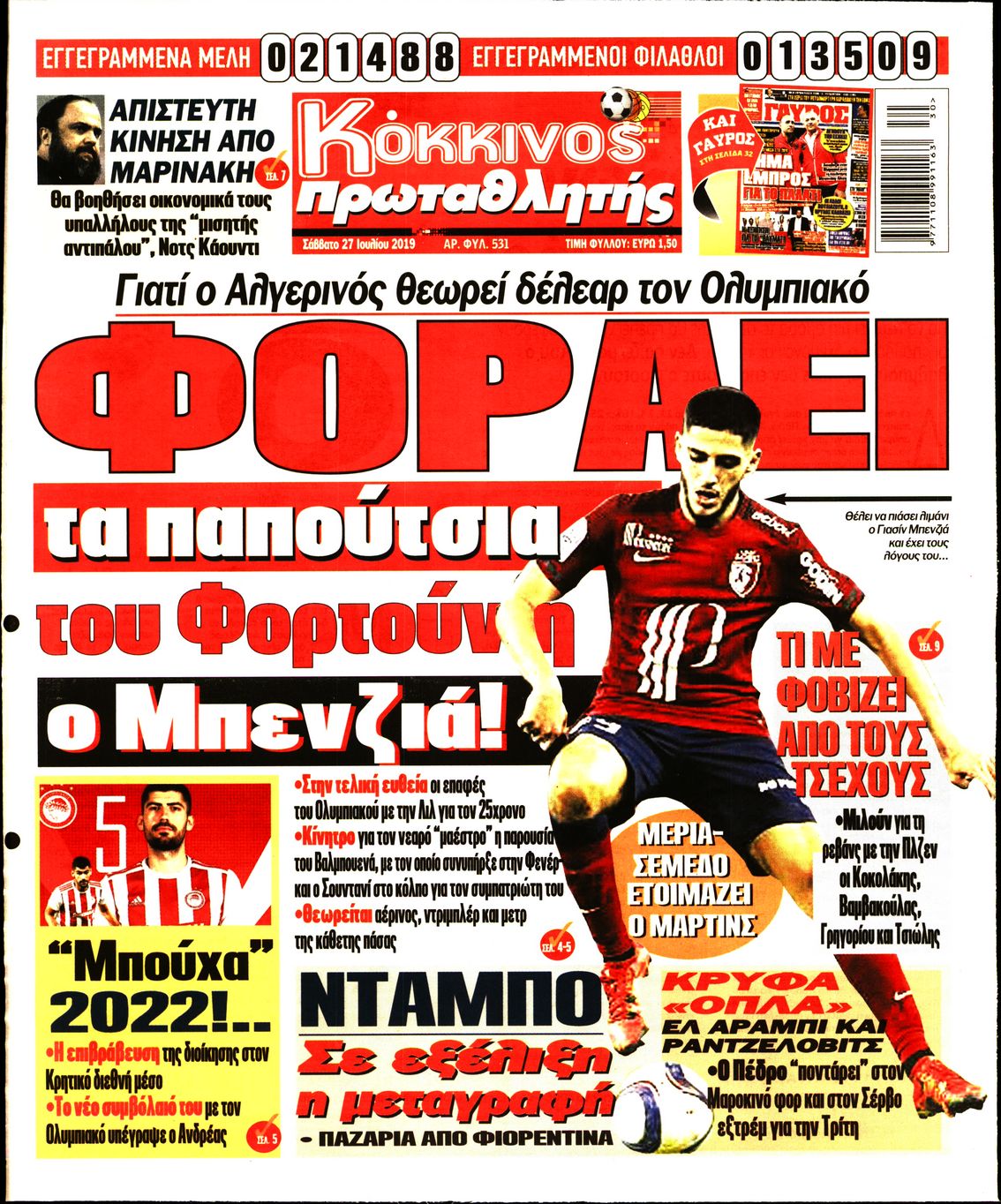 Εξώφυλο εφημερίδας ΠΡΩΤΑΘΛΗΤΗΣ Fri, 26 Jul 2019 21:00:00 GMT