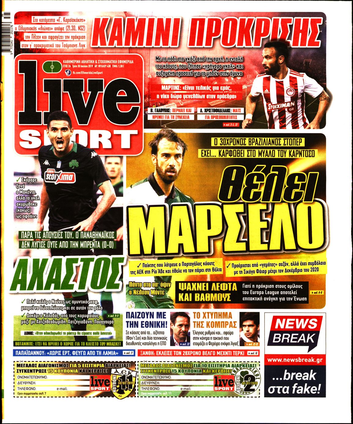 Εξώφυλο εφημερίδας LIVE SPORT 2019-07-30