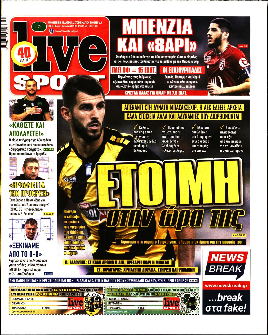 Εξώφυλο εφημερίδας LIVE SPORT 2019-08-01