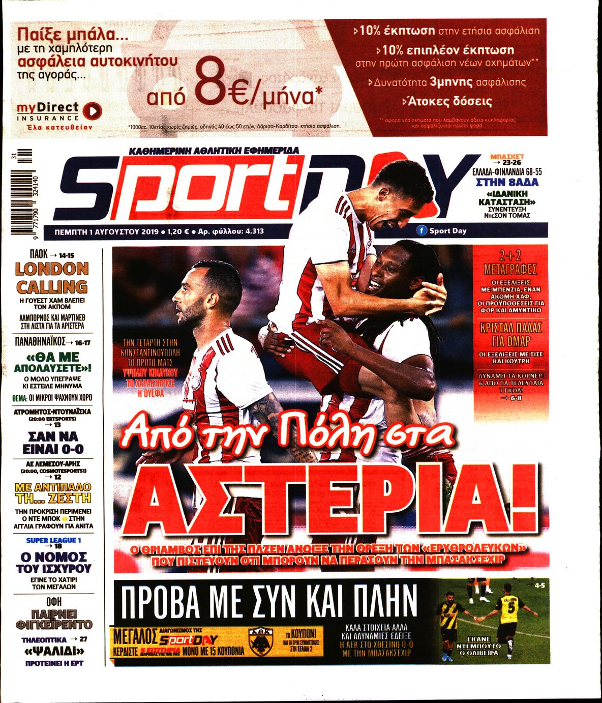 Εξώφυλο εφημερίδας SPORTDAY Wed, 31 Jul 2019 21:00:00 GMT