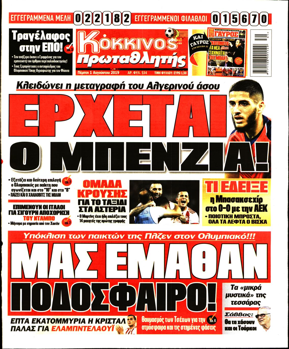 Εξώφυλο εφημερίδας ΠΡΩΤΑΘΛΗΤΗΣ 2019-08-01