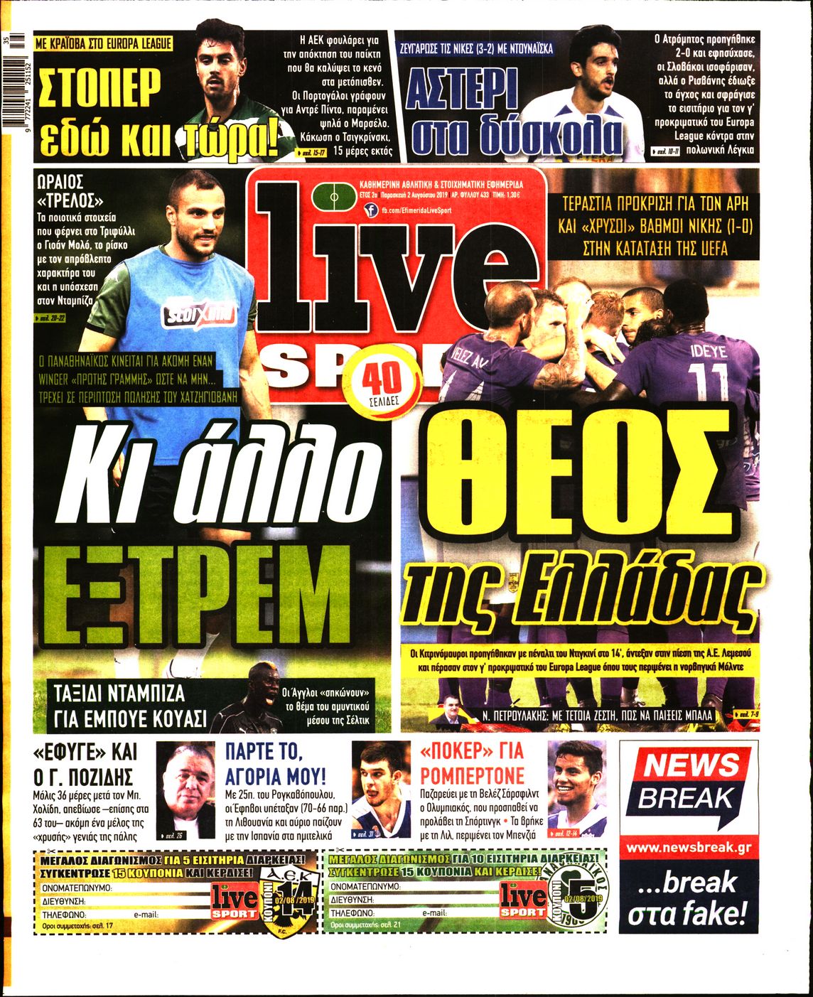 Εξώφυλο εφημερίδας LIVE SPORT 2019-08-02