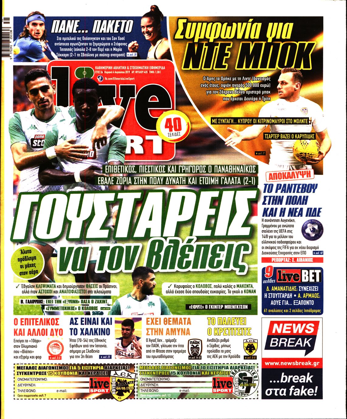 Εξώφυλο εφημερίδας LIVE SPORT 2019-08-04