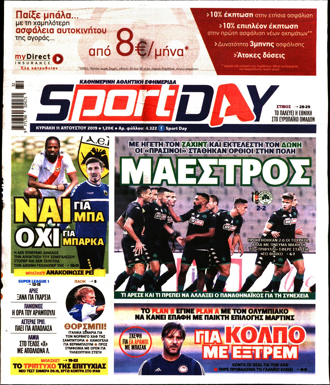 Εξώφυλο εφημερίδας SPORTDAY 2019-08-11