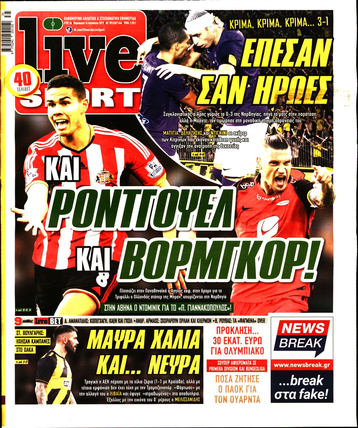 Εξώφυλο εφημερίδας LIVE SPORT 2019-08-16