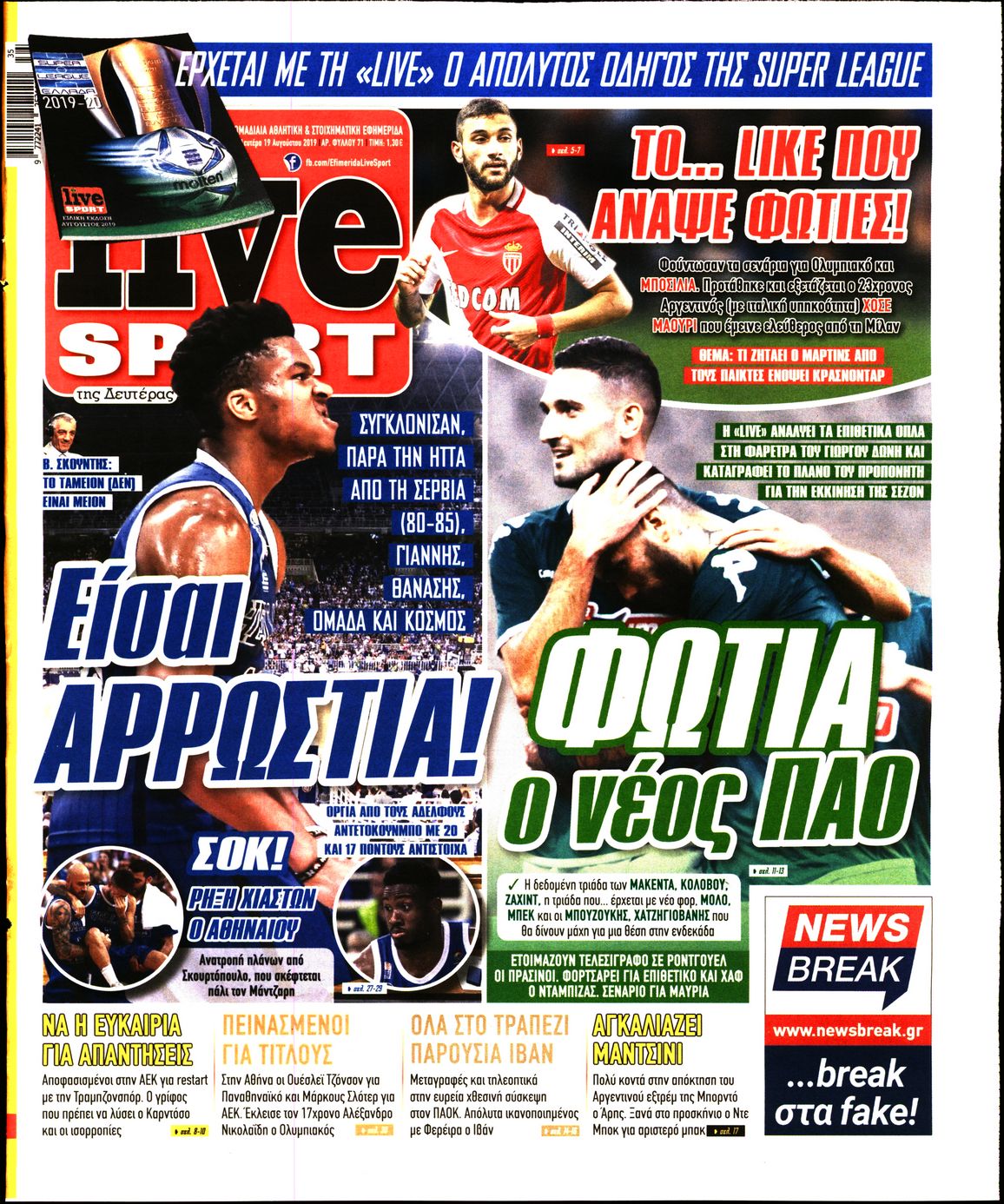 Εξώφυλο εφημερίδας LIVE SPORT 2019-08-19