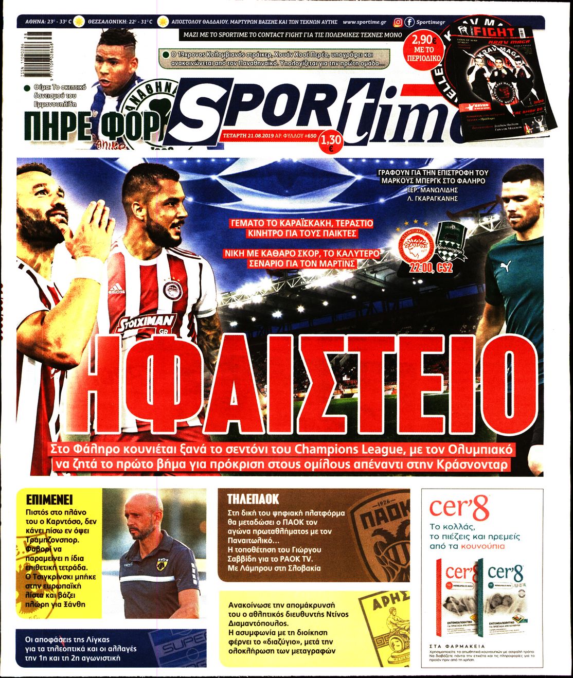 Εξώφυλο εφημερίδας SPORTIME 2019-08-21