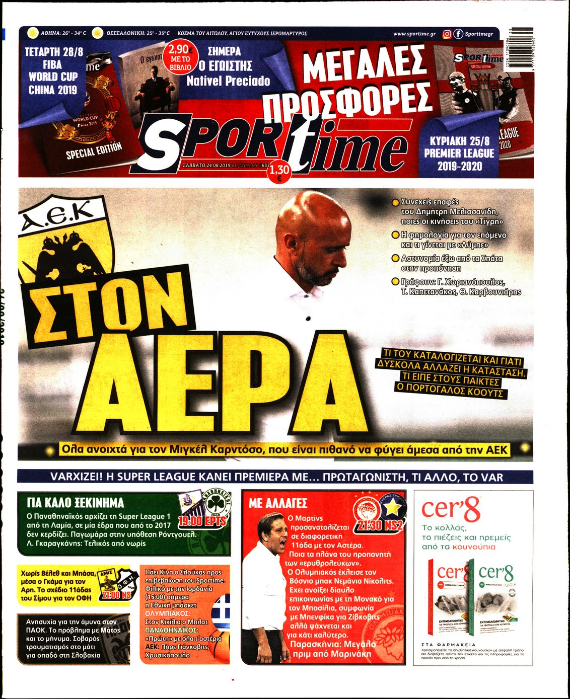 Εξώφυλο εφημερίδας SPORTIME 2019-08-24