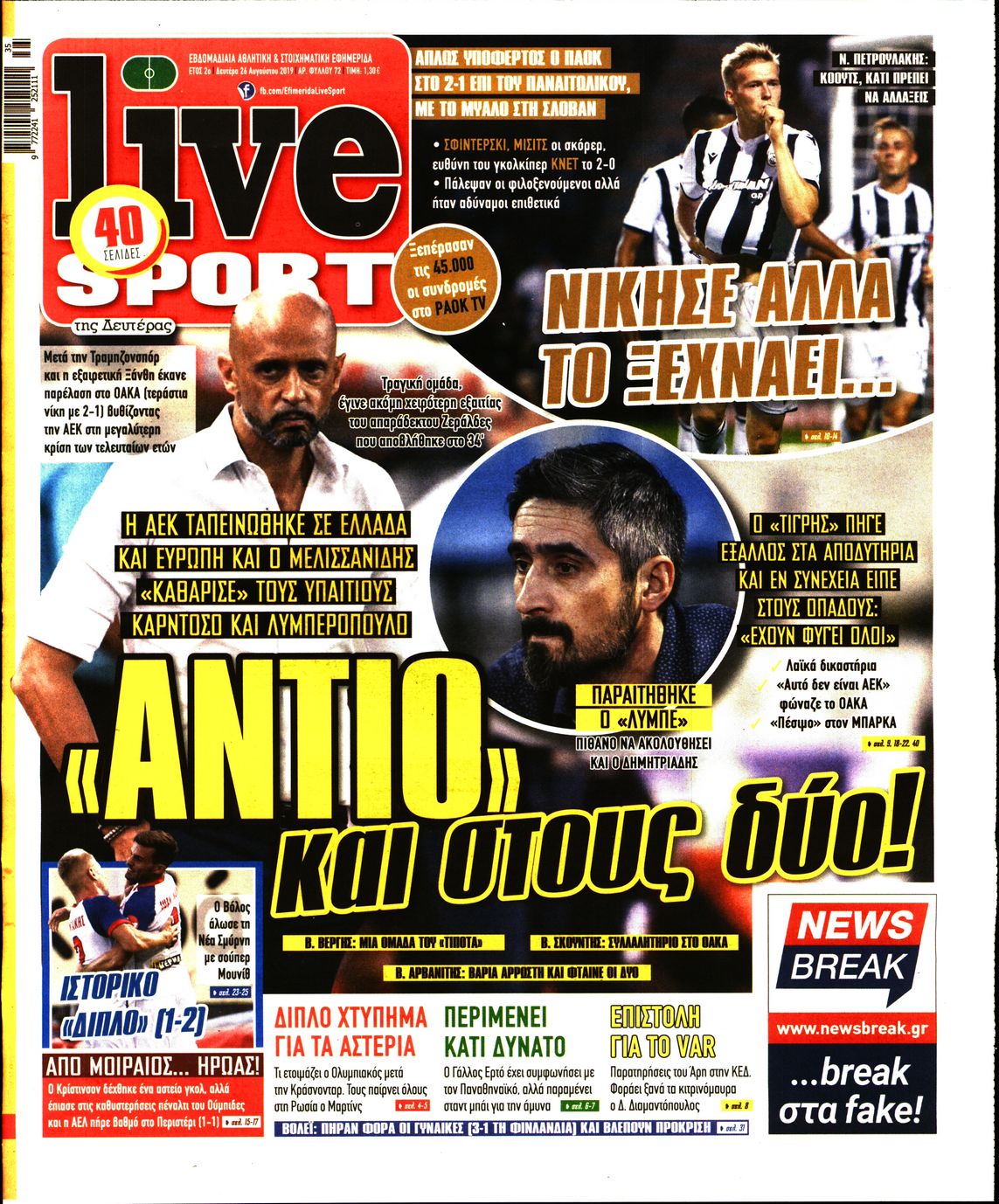 Εξώφυλο εφημερίδας LIVE SPORT 2019-08-26