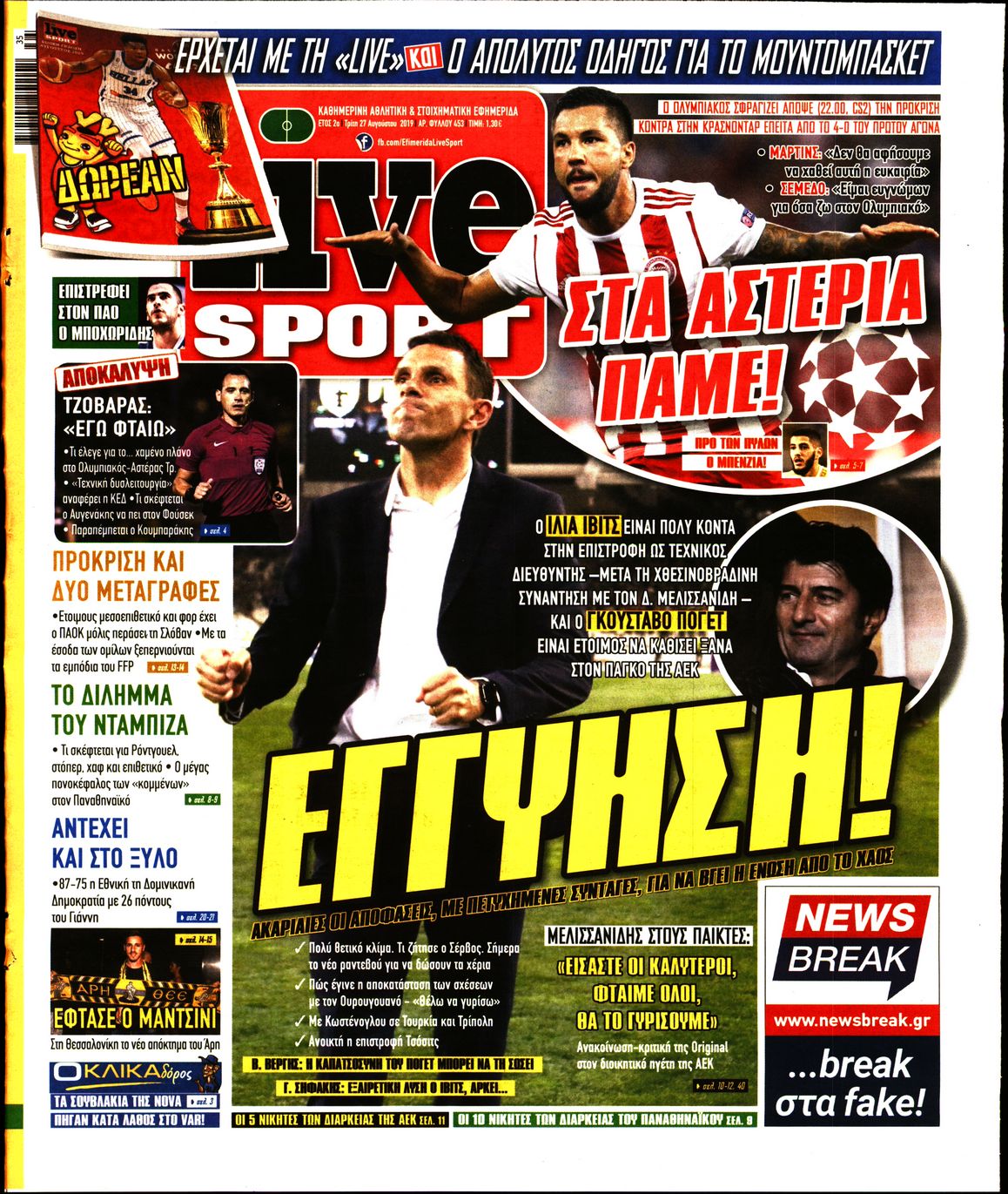 Εξώφυλο εφημερίδας LIVE SPORT 2019-08-27