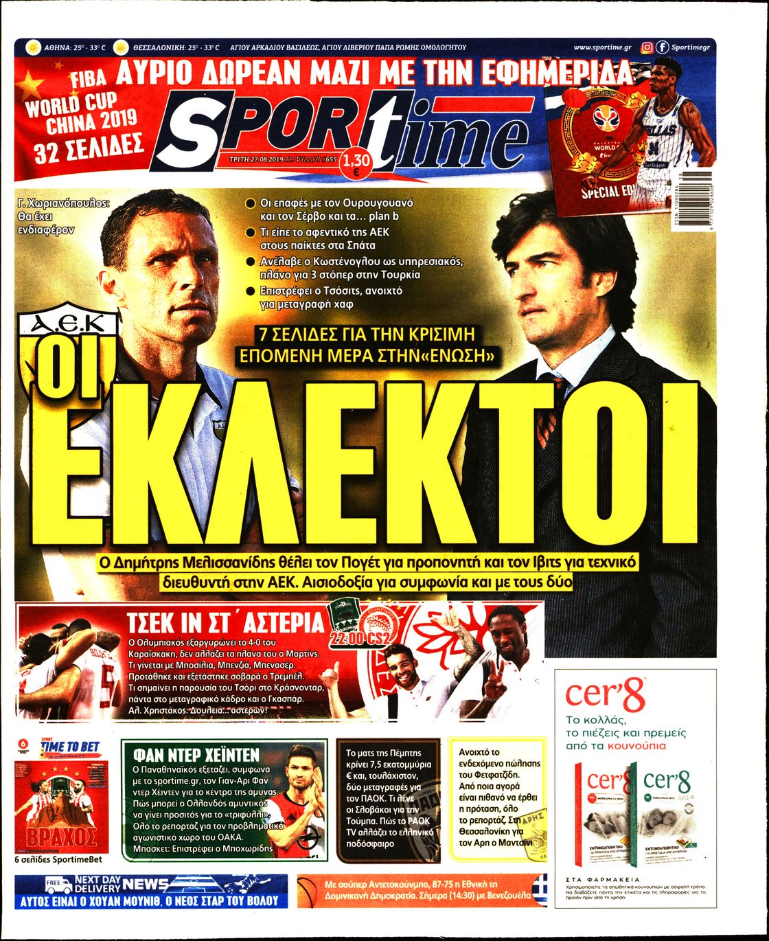 Εξώφυλο εφημερίδας SPORTIME 2019-08-27