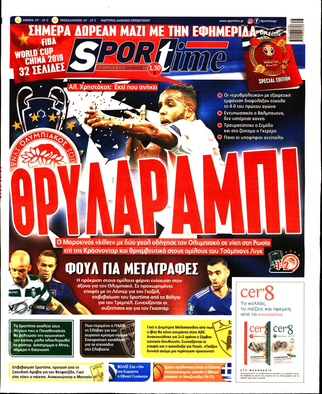 Εξώφυλο εφημερίδας SPORTIME 2019-08-28