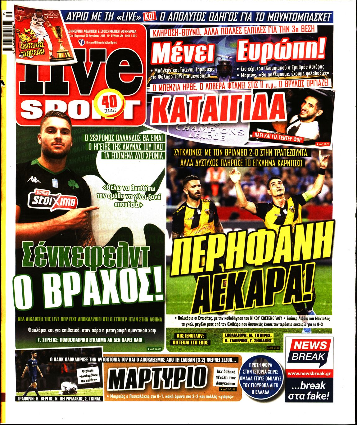 Εξώφυλο εφημερίδας LIVE SPORT 2019-08-30