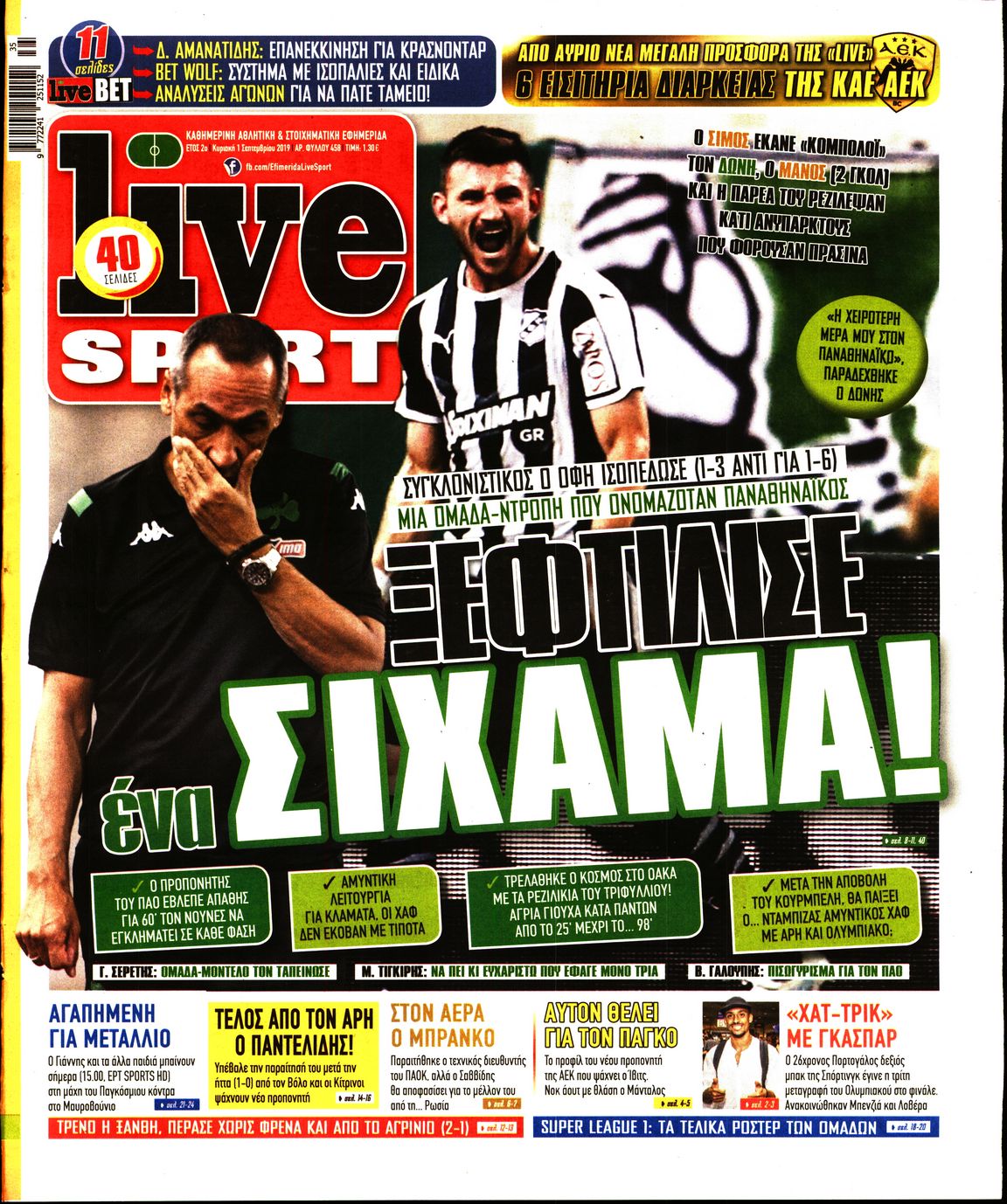 Εξώφυλο εφημερίδας LIVE SPORT 2019-09-01