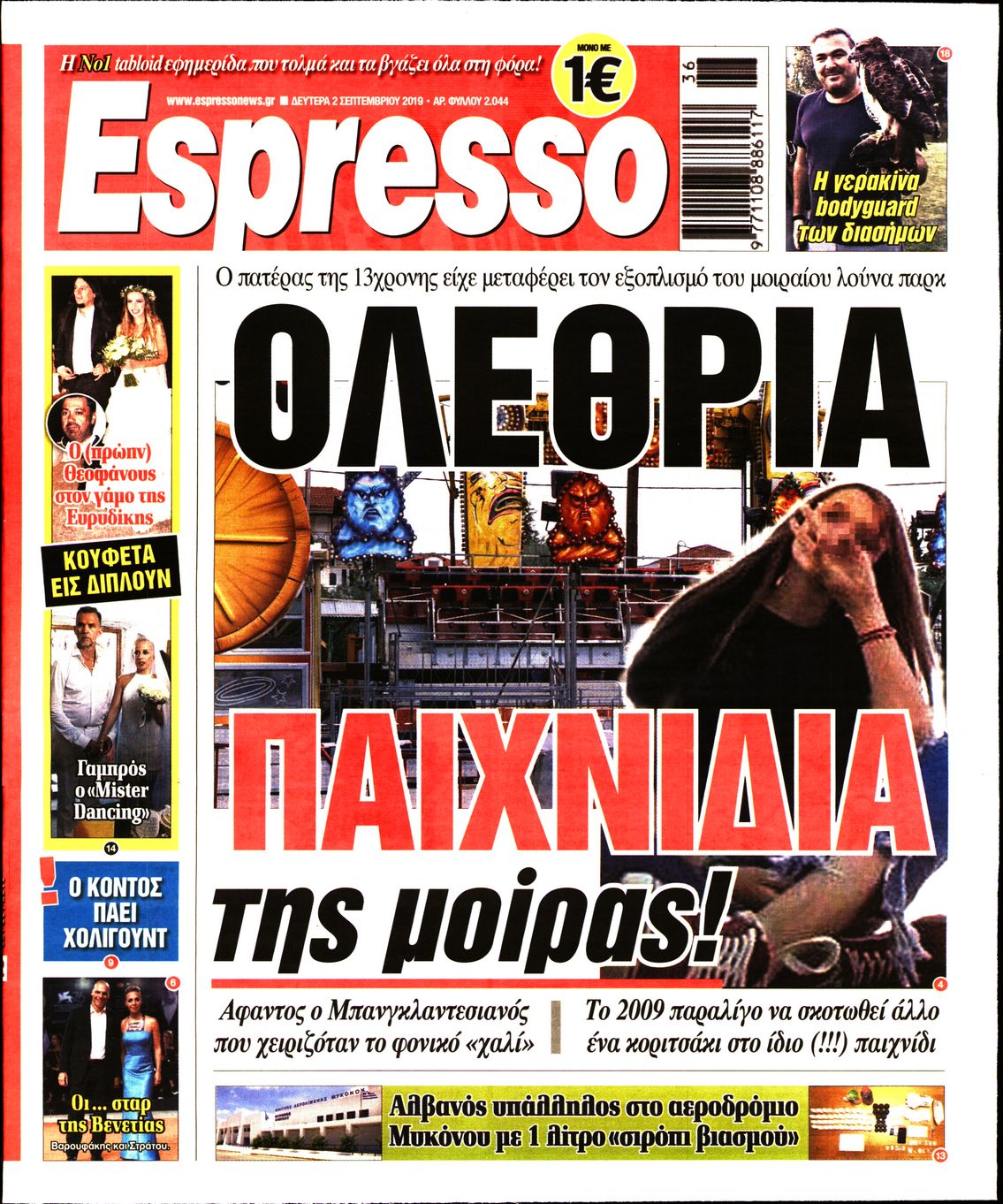 Εξώφυλο εφημερίδας ESPRESSO 2019-09-02