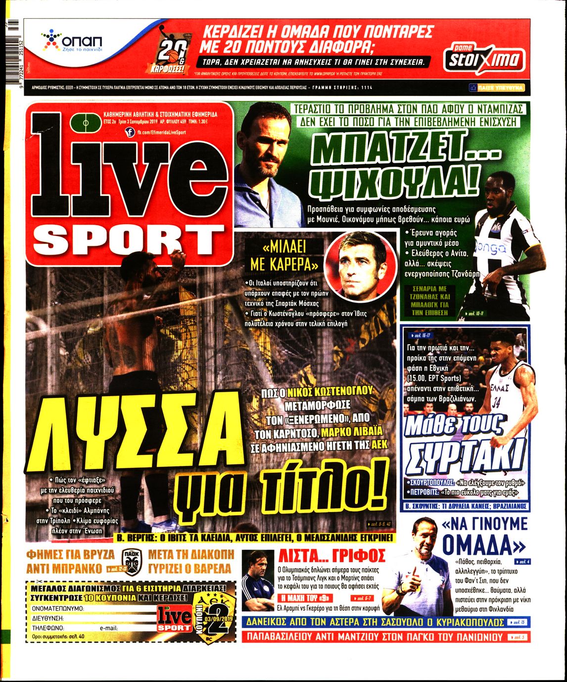 Εξώφυλο εφημερίδας LIVE SPORT 2019-09-03