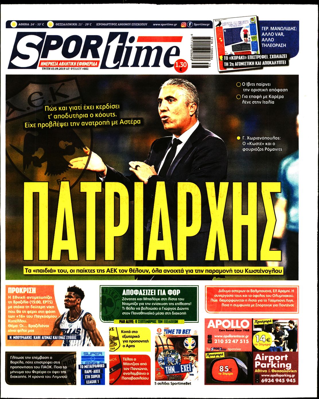 Εξώφυλο εφημερίδας SPORTIME 2019-09-03