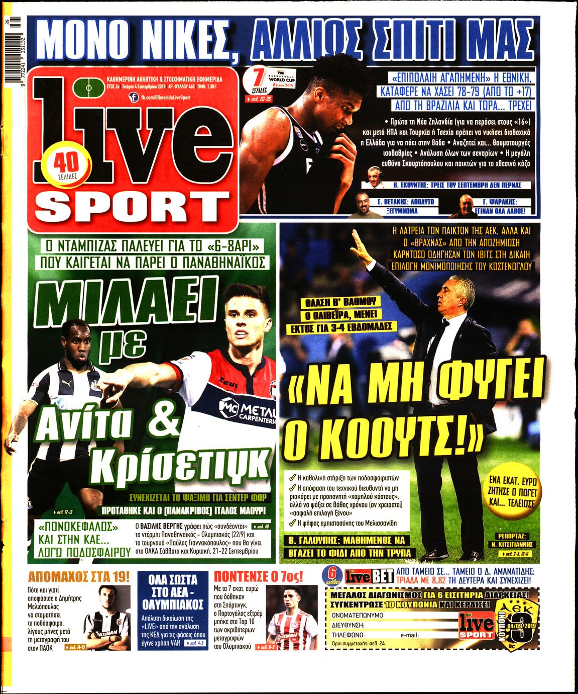 Εξώφυλο εφημερίδας LIVE SPORT 2019-09-04