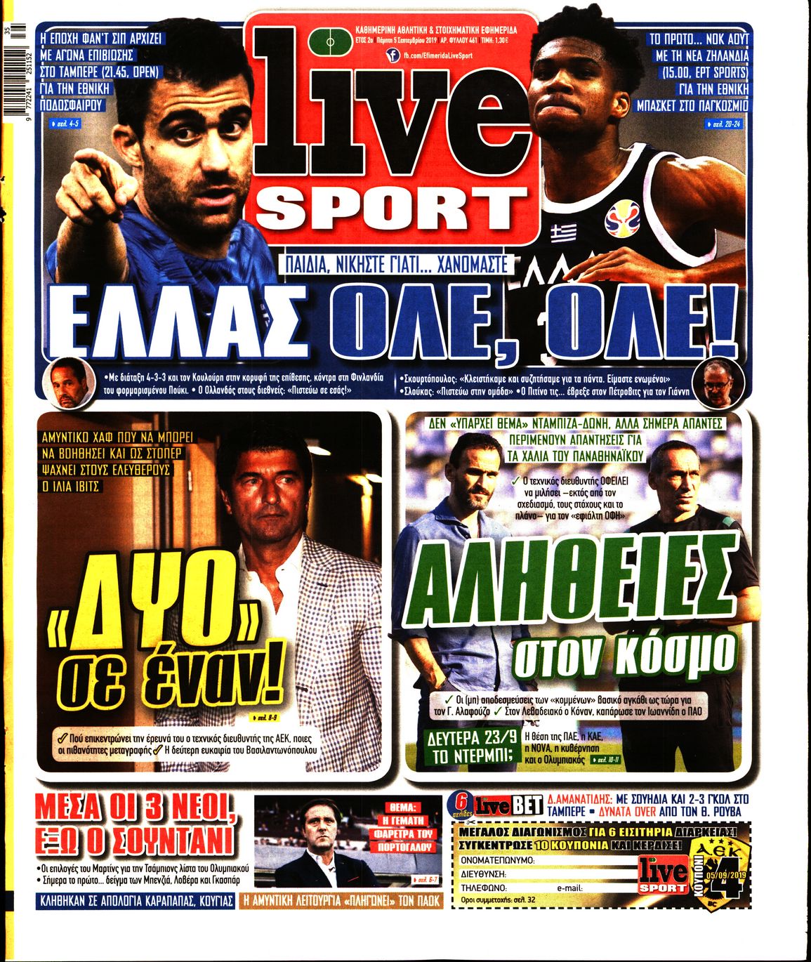 Εξώφυλο εφημερίδας LIVE SPORT 2019-09-05