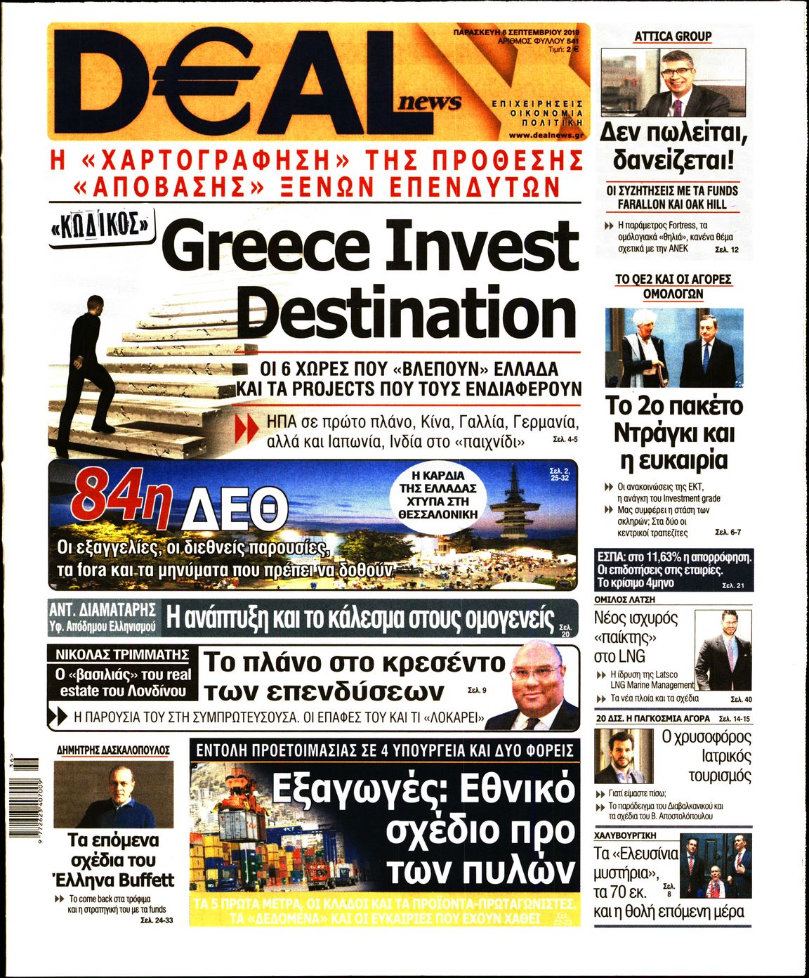 Εξώφυλο εφημερίδας DEAL NEWS 2019-09-06