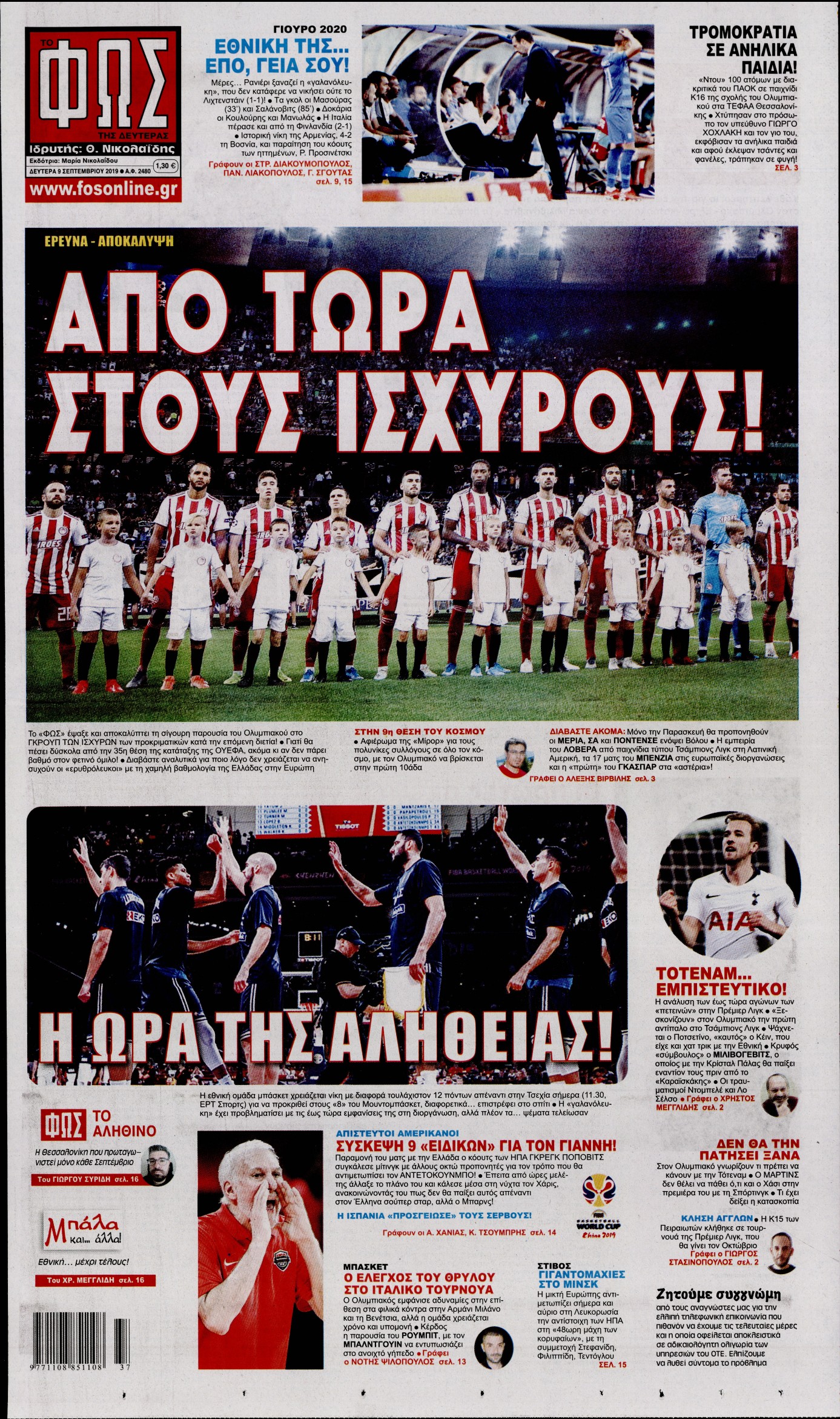 Εξώφυλο εφημερίδας ΦΩΣ ΤΩΝ ΣΠΟΡ 2019-09-09