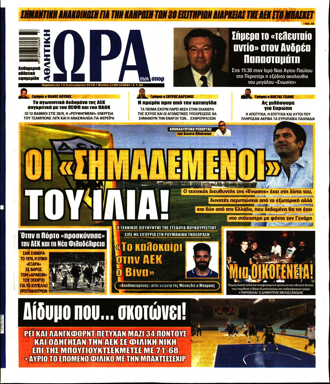 Εξώφυλο εφημερίδας ΩΡΑ ΓΙΑ ΣΠΟΡ 2019-09-13