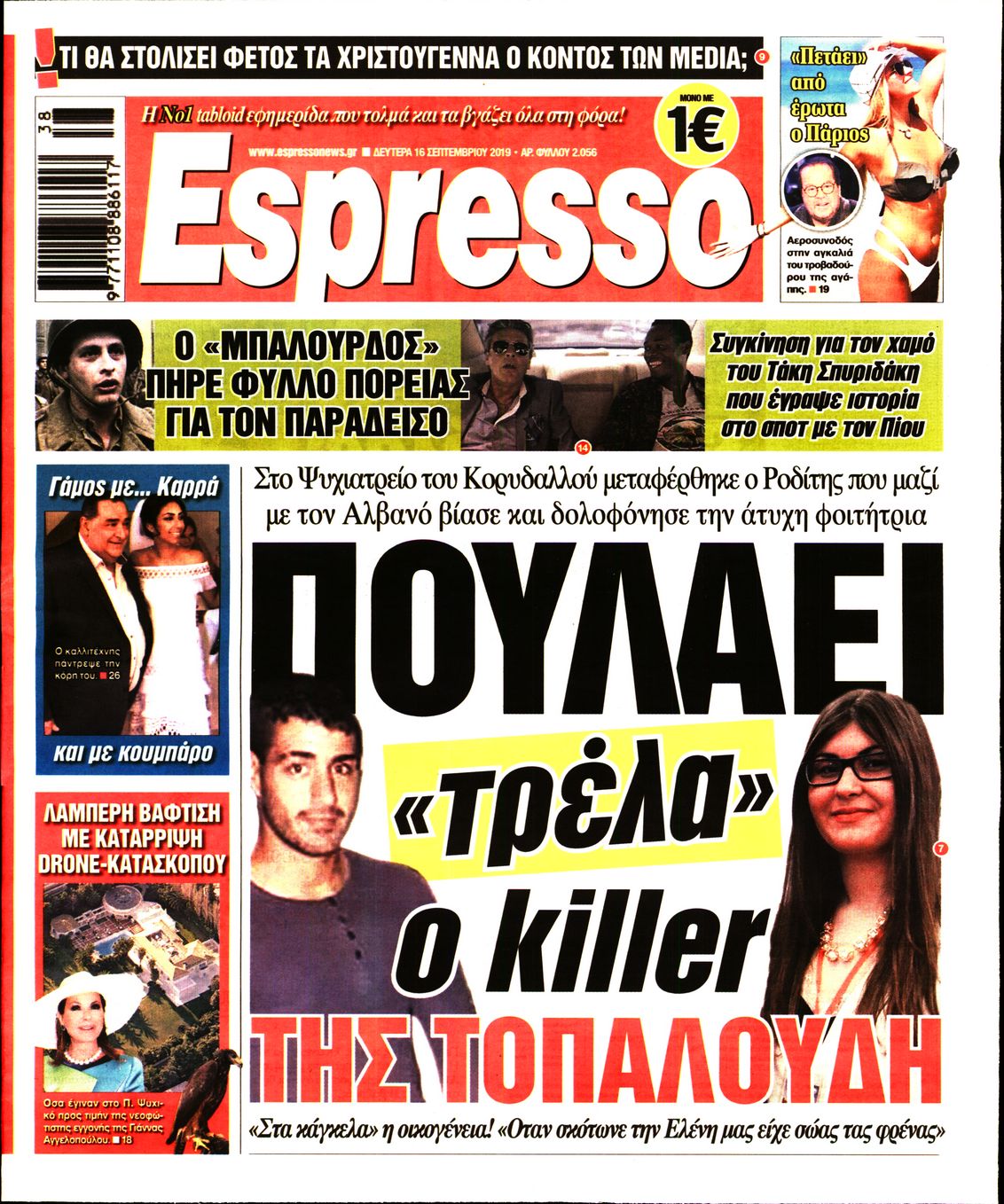 Εξώφυλο εφημερίδας ESPRESSO 2019-09-16