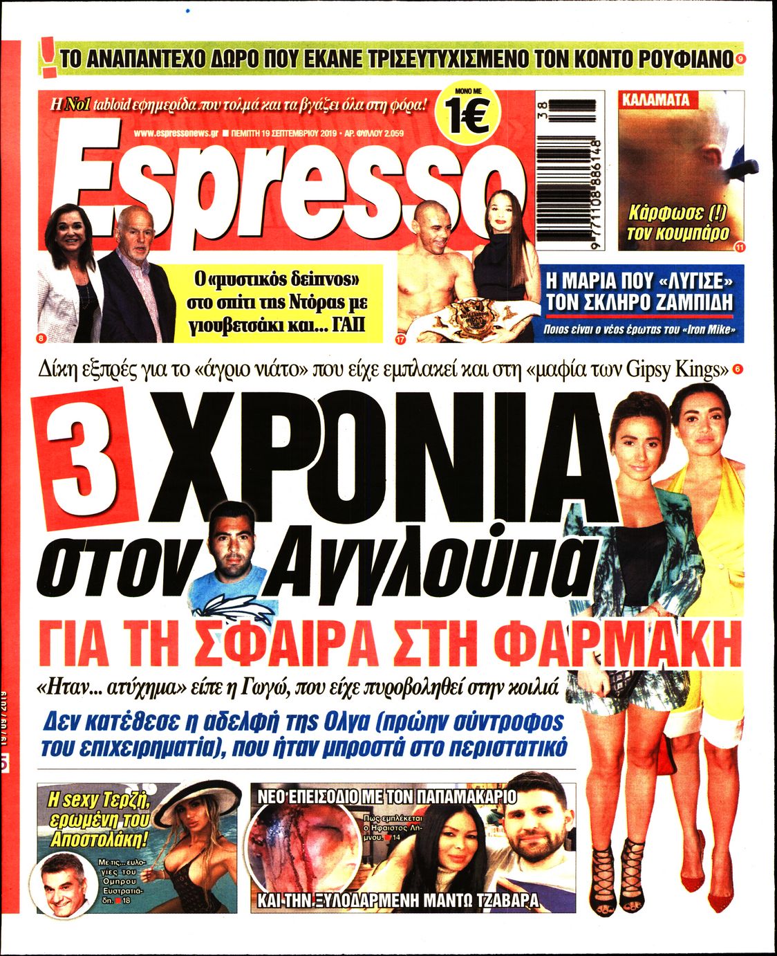 Εξώφυλο εφημερίδας ESPRESSO 2019-09-19