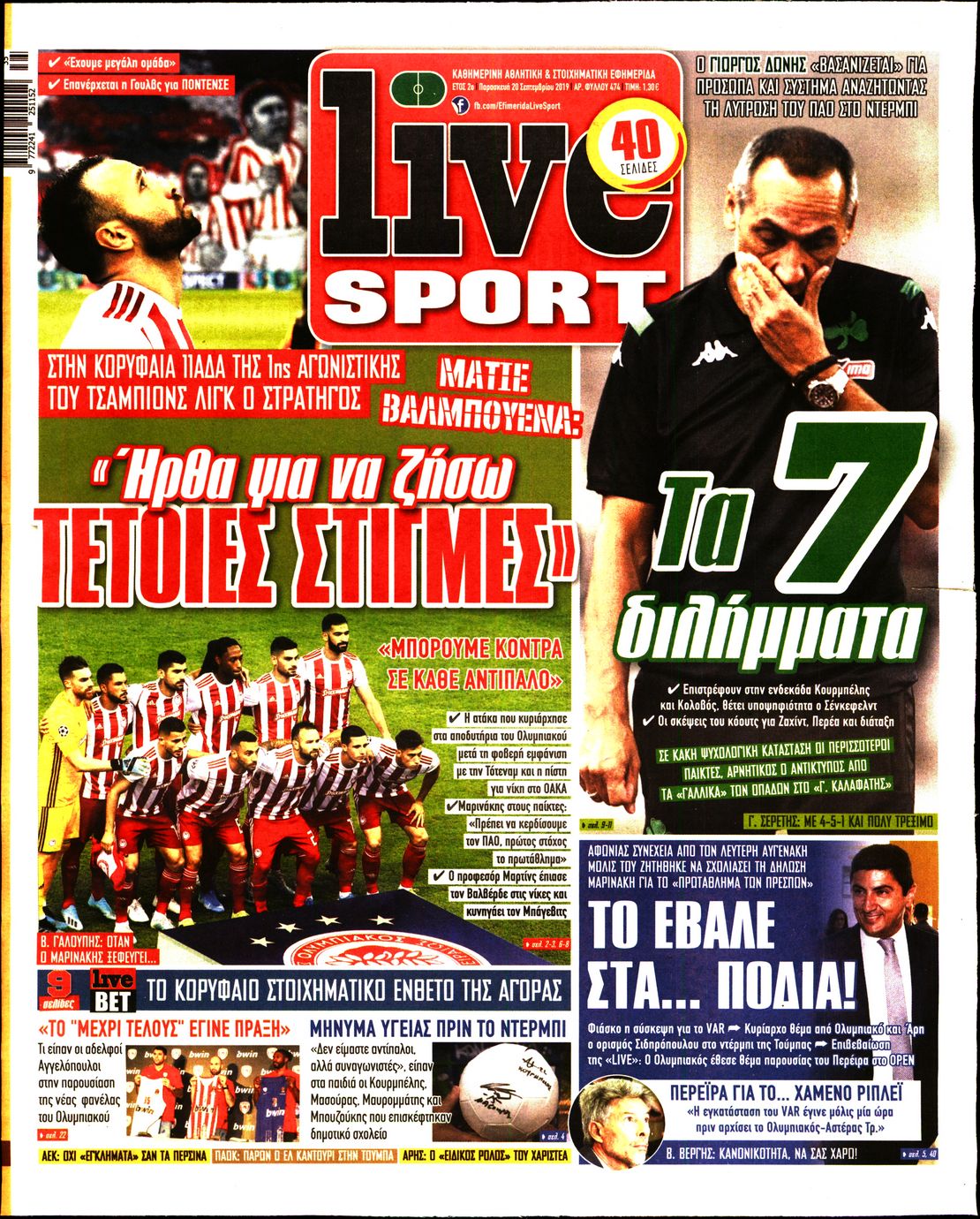 Εξώφυλο εφημερίδας LIVE SPORT Thu, 19 Sep 2019 21:00:00 GMT