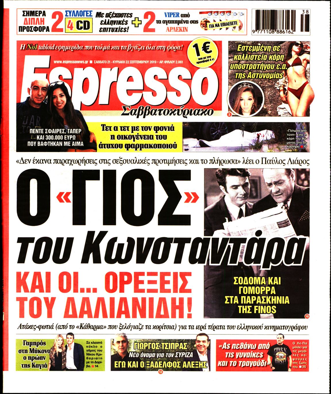 Εξώφυλο εφημερίδας ESPRESSO 2019-09-21