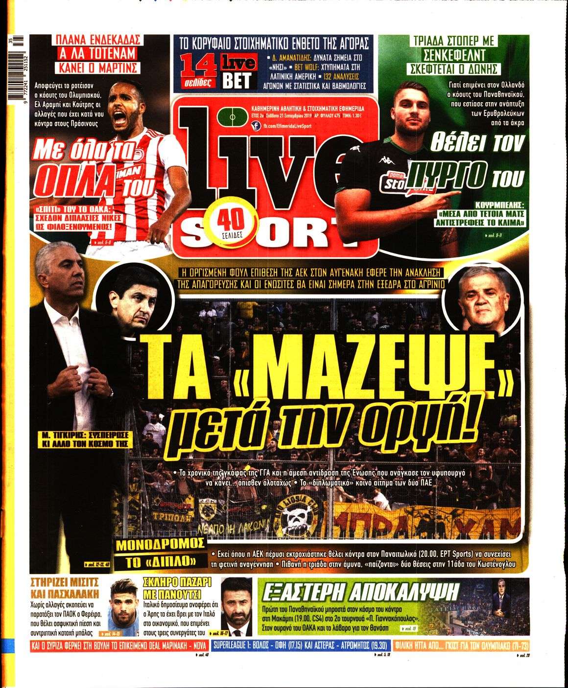 Εξώφυλο εφημερίδας LIVE SPORT 2019-09-21