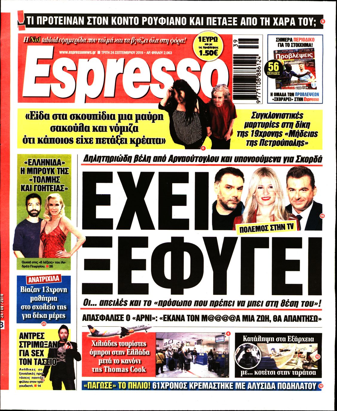 Εξώφυλο εφημερίδας ESPRESSO 2019-09-24