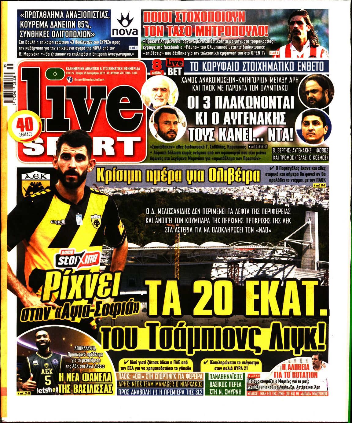 Εξώφυλο εφημερίδας LIVE SPORT 2019-09-25