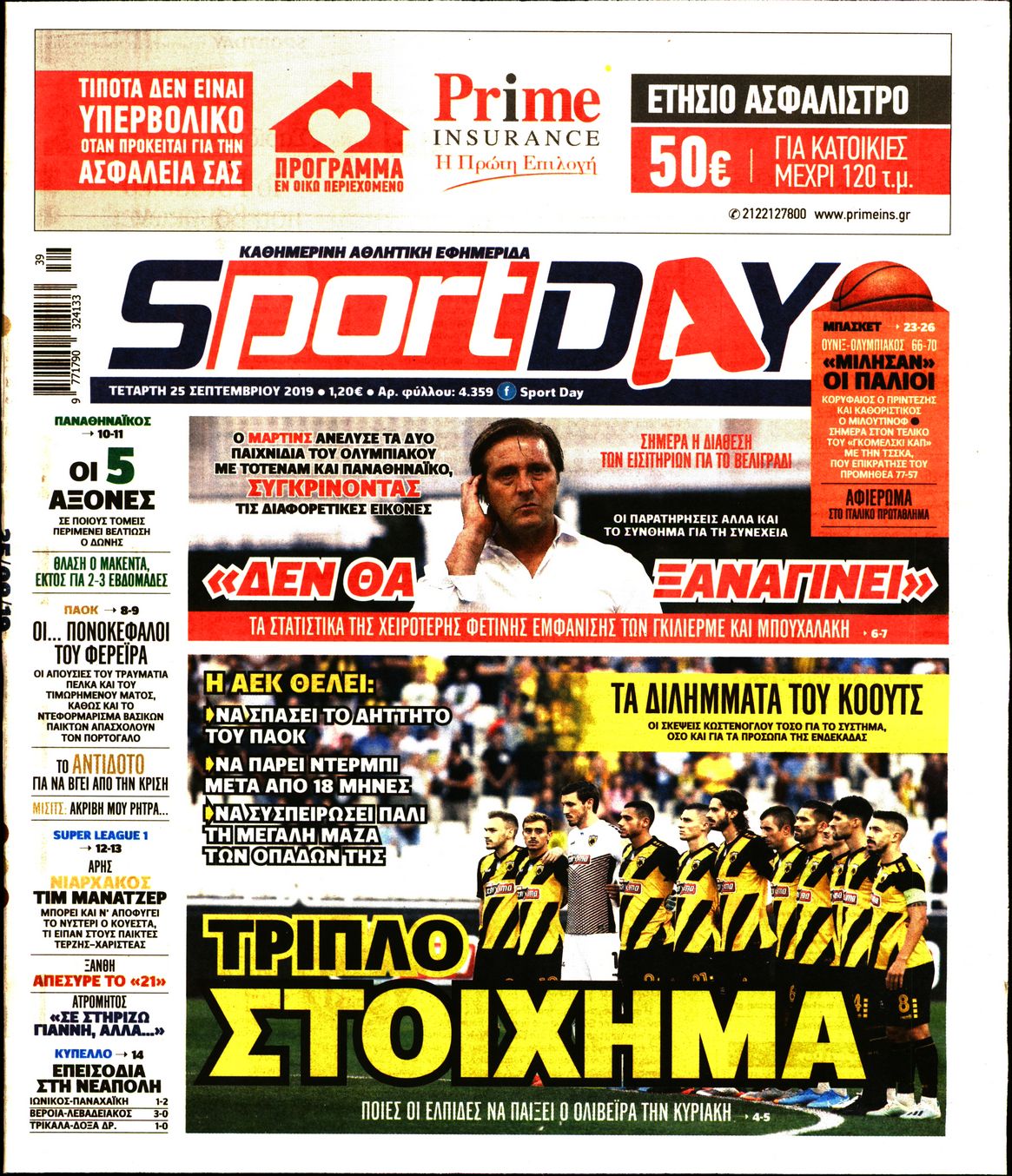 Εξώφυλο εφημερίδας SPORTDAY 2019-09-25