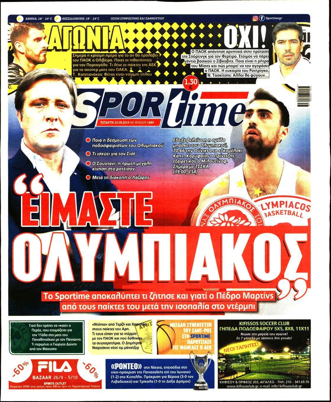 Εξώφυλο εφημερίδας SPORTIME 2019-09-25